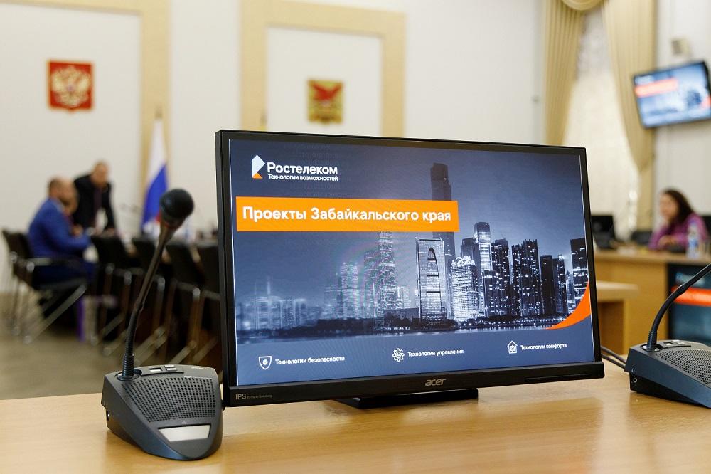 Фото «Ростелеком» и Правительство Забайкальского края обсудили вопросы развития региона 3